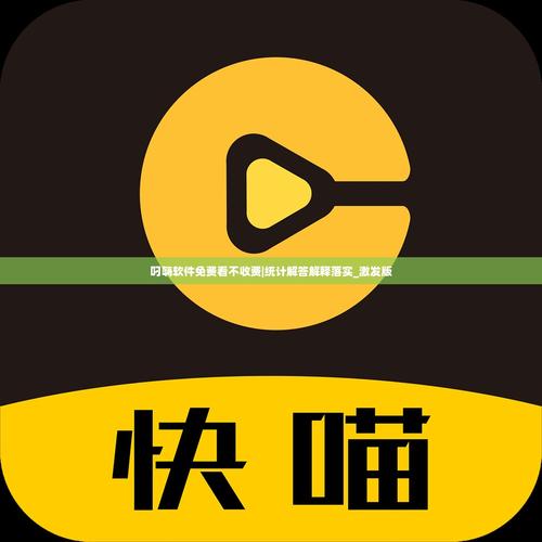 叼嗨视频直播大全免费下载