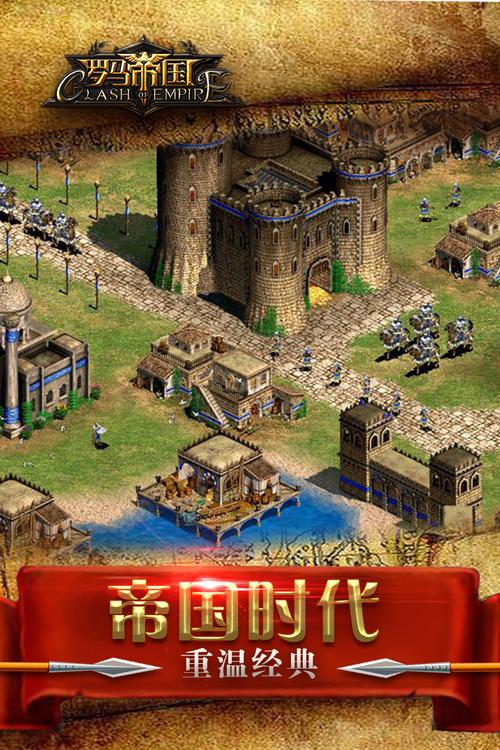 罗马帝国破解版无限钻石无限金币内置修改器下载