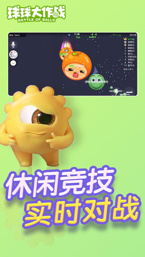 球球大作战无限金蘑菇破解版游戏截图