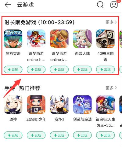 4399游戏盒无限金币版4399游戏盒无限金币破解版永久VIP无限金币游戏截图