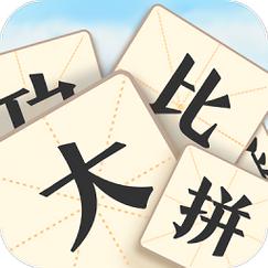 成语么么答