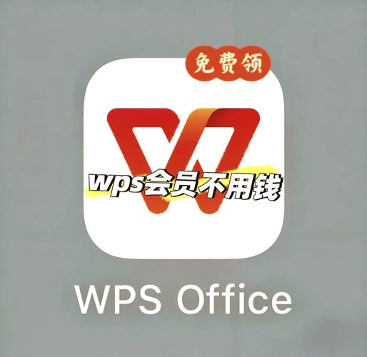 wpsoffice永久免费版正式版