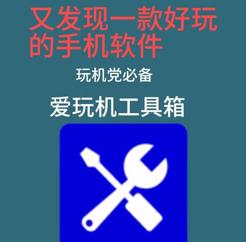 优化工具箱下载手机版安装修改版游戏截图
