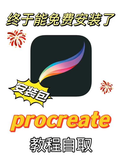 平板绘画软件免费下载安装缩略图
