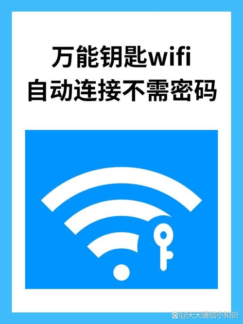 wifi万能钥匙2025破解版老版本