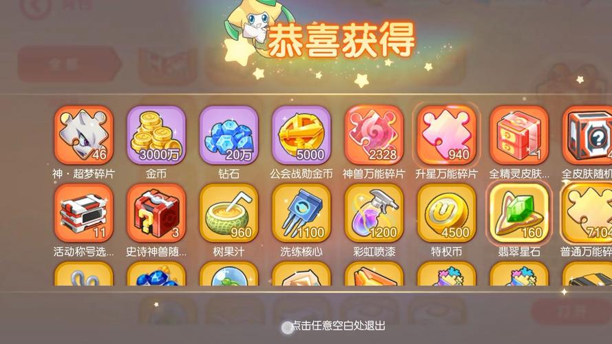 口袋觉醒破解版内置修改器