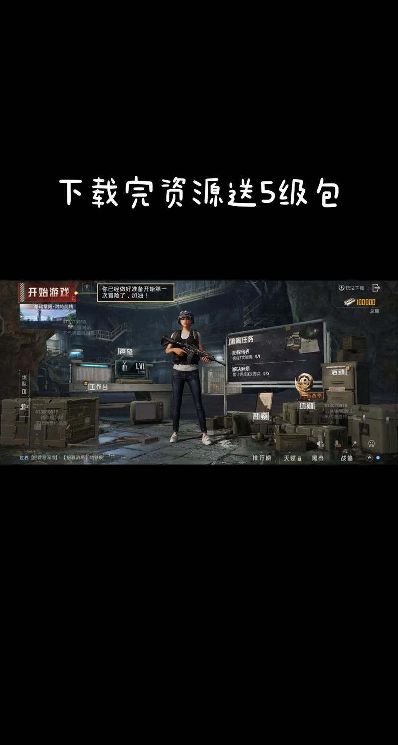 和平精英地铁逃生科技永久开挂免费安装免广告中文最新版游戏截图