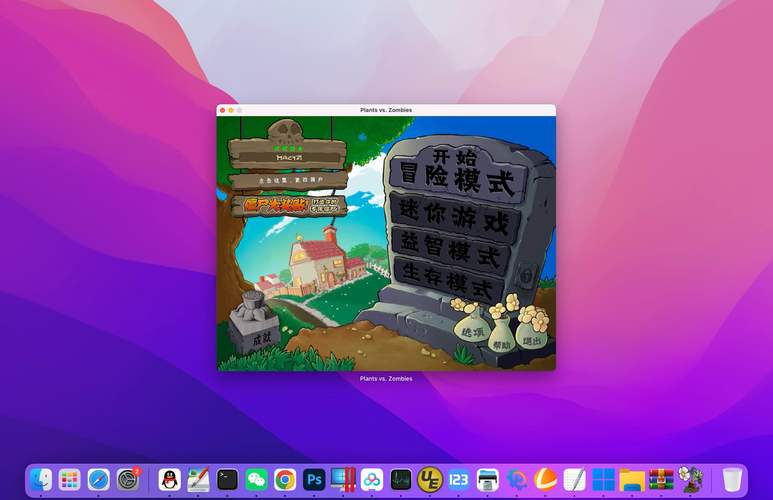 植物大战僵尸无尽版下载安装免费轻量版