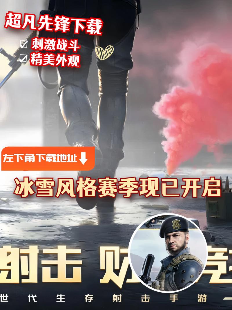 超凡先锋直装外挂安卓下载真人版