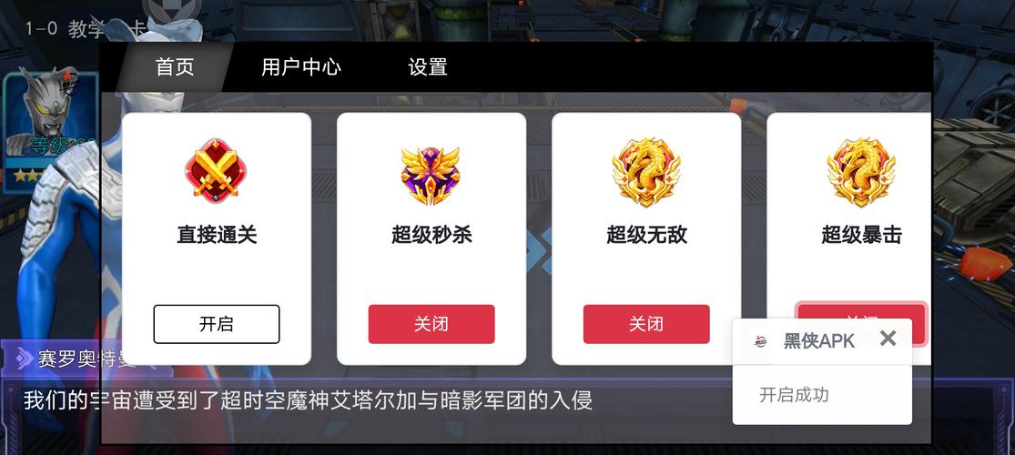 奥特曼传奇英雄内置功能菜单最新版游戏截图