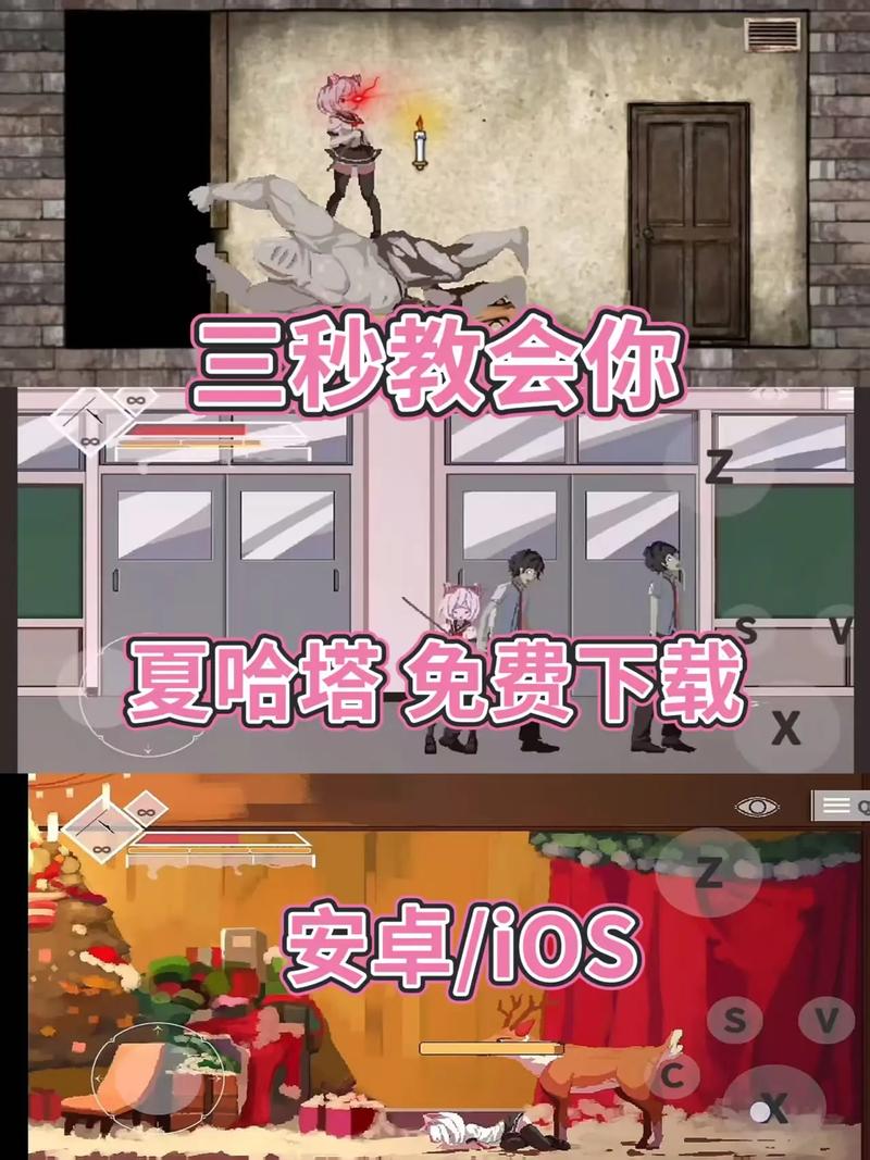 夏哈塔最新版本下载安装