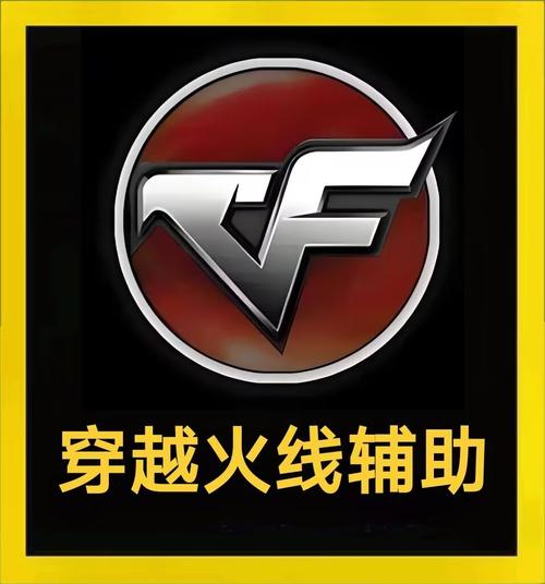 穿越火线内置菜单修改器轻量版