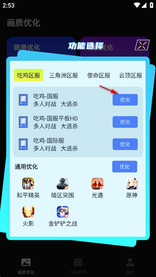 pubgt001画质修改器破解版永久免费