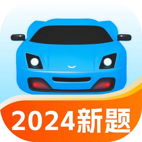 驾考宝典2025年安装抢先版了吗无限阅读