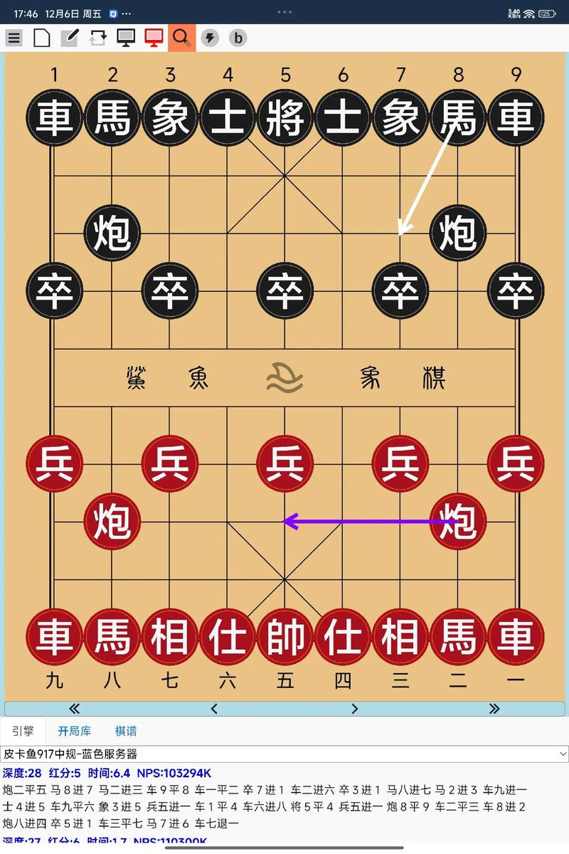 皮卡鱼象棋手机版无弹窗版修复完整版游戏截图