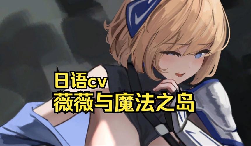薇薇与魔法岛官方cg华为版