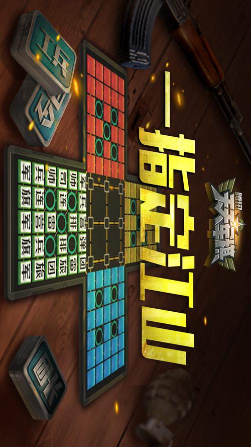 天天军棋旧版本黑色老版游戏截图
