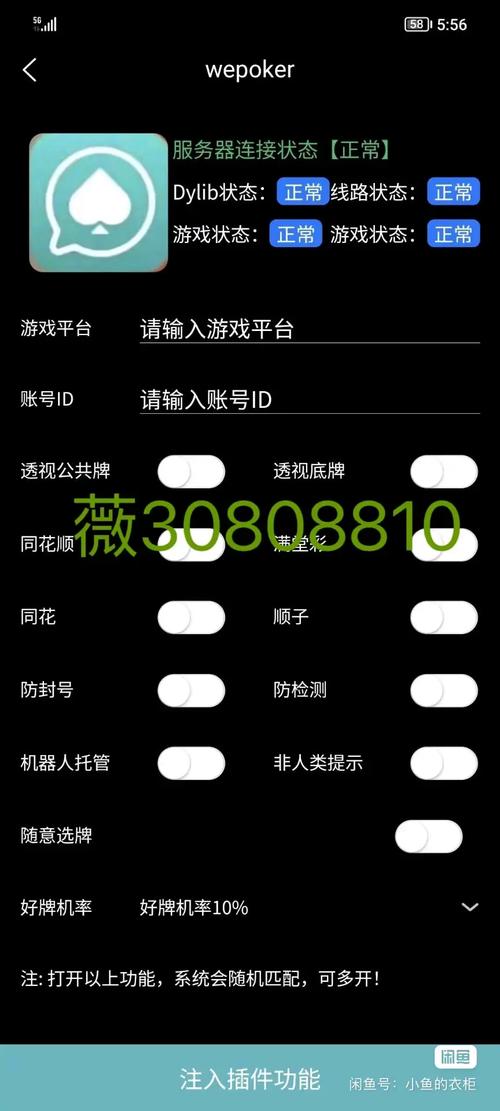 万能透视辅助器免费版下载安装万能透视辅助器免费版