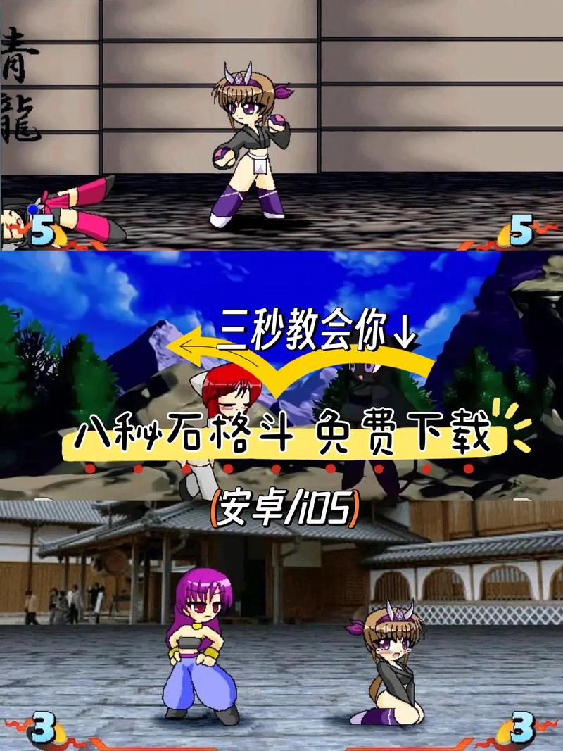 八秘石格斗下载安装游戏截图