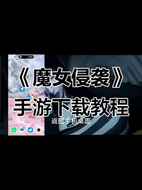 魔女的侵袭2安卓版游戏介绍安装免广告游戏截图
