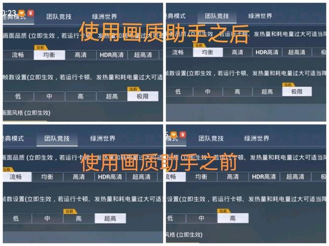 免登录免费画质修改助手免费开启240帧和平精英