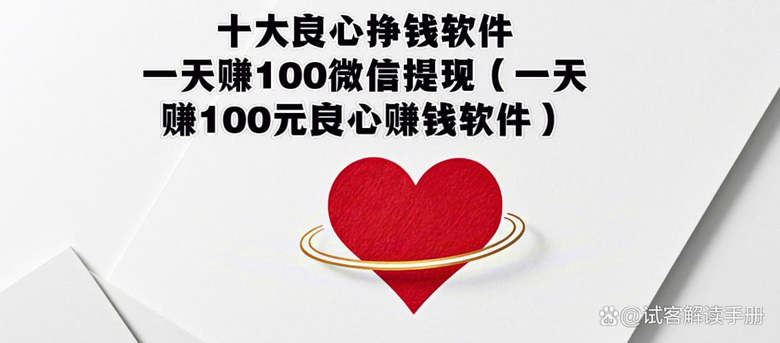 良心赚app官方版