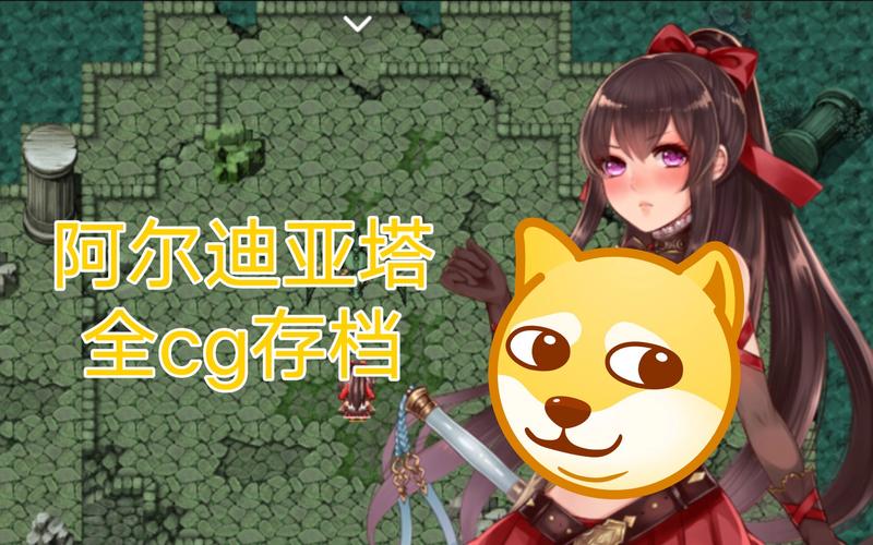阿尔迪亚之塔安卓版下载无广告版游戏截图