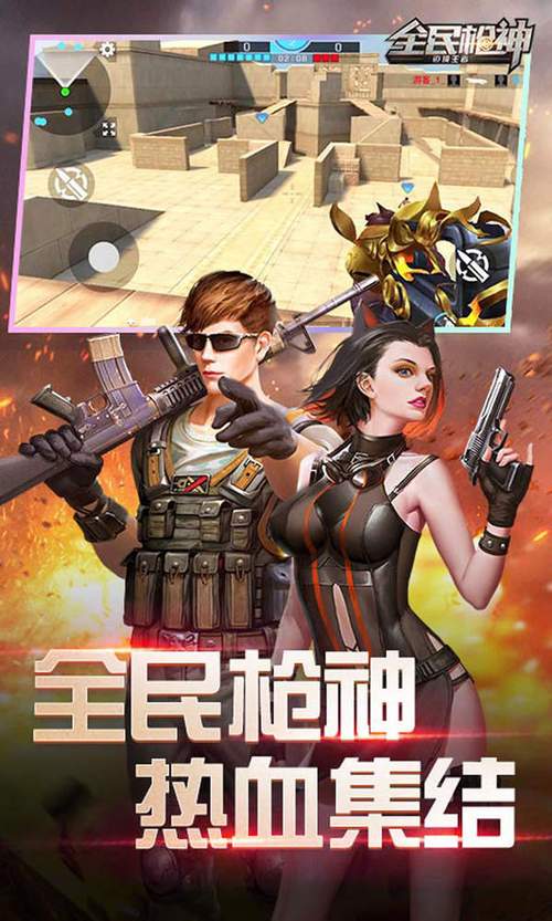 全民枪神破解版无限点券2025轻量版游戏截图