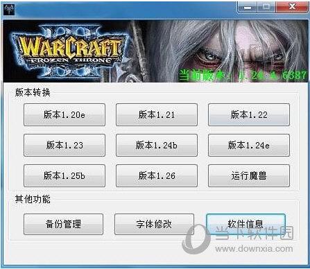 魔兽争霸修改器下载魔兽争霸修改器游戏截图