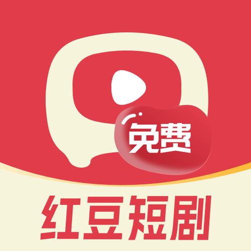 红豆影视