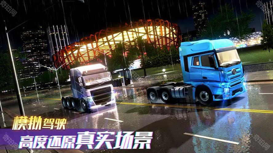 卡车之星无限钞票金条版