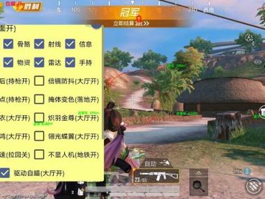 和平精英范围拾取挂免费正版正版