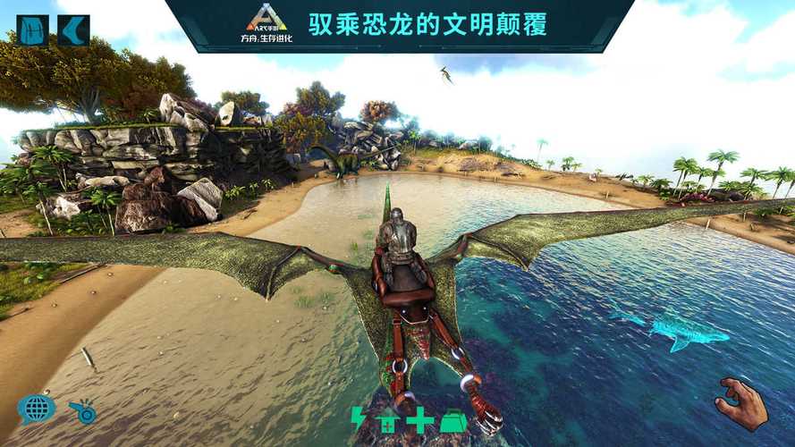 方舟破解版mod内置菜单无限驯龙辅助安卓最新版游戏截图