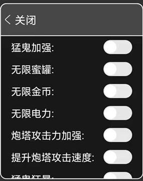 猛鬼宿舍MOD作弊菜单魔改版