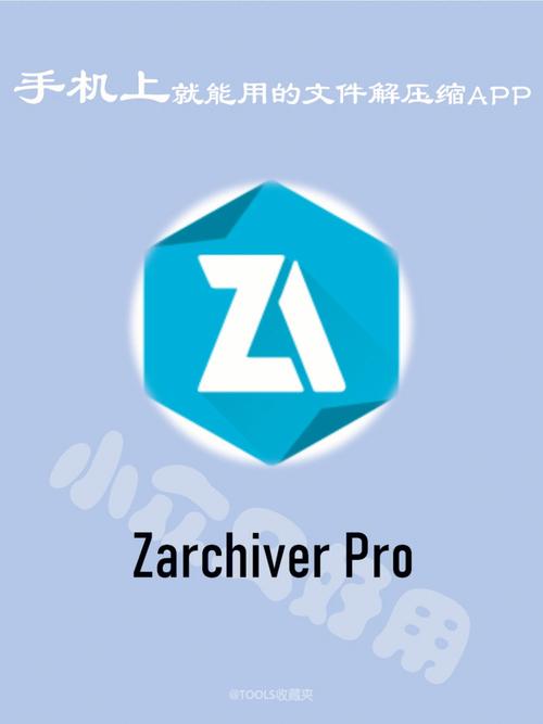 zarchiver老版本官网游戏截图
