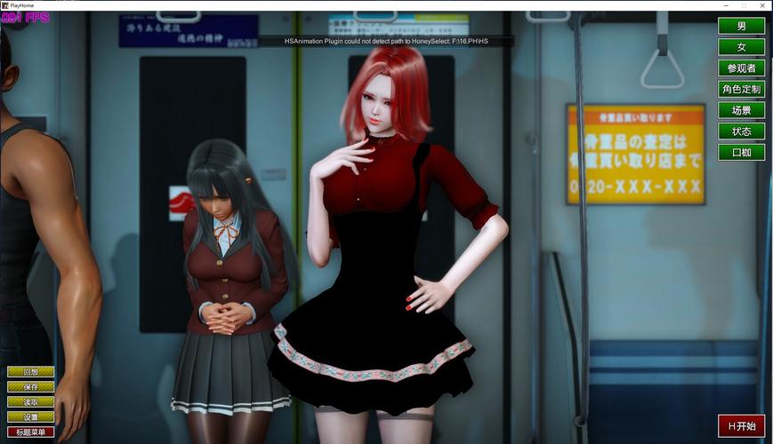 家族崩坏pc汉化版