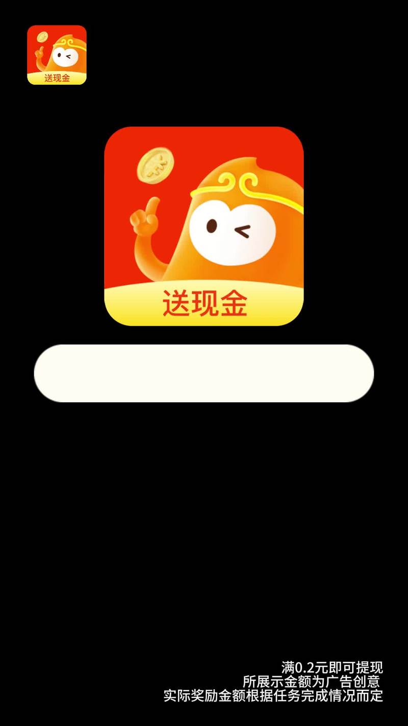 猴王加速器永久免费版赚红包版