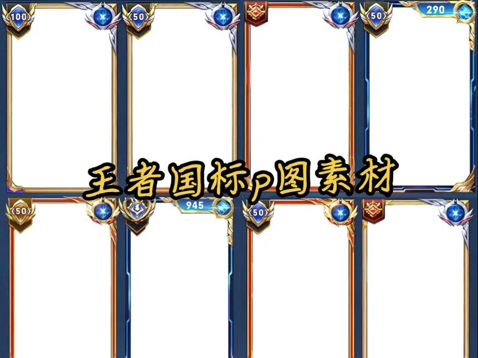 王者荣耀悬浮国标生成器免费阅读完结版游戏截图