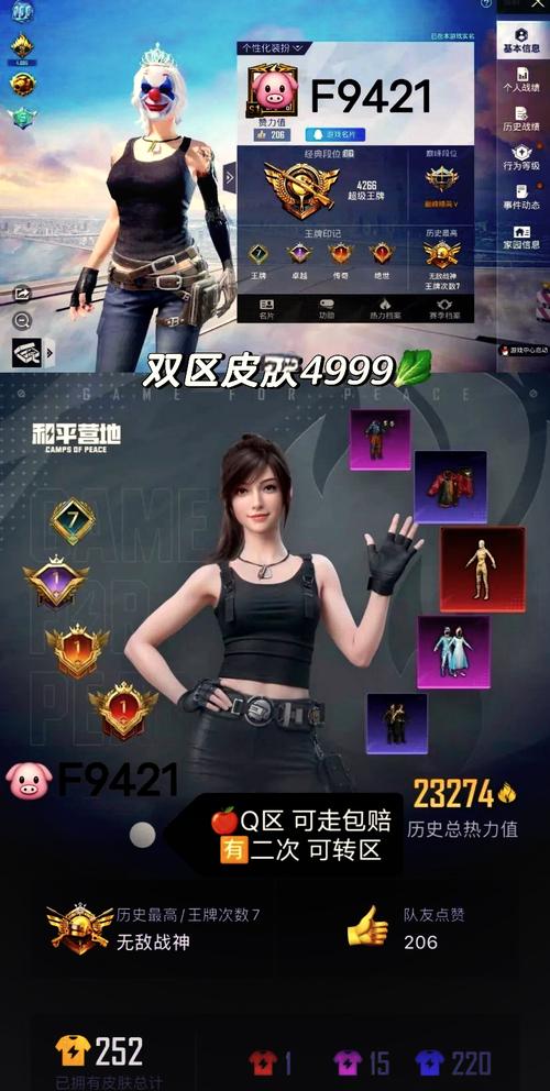 和平精英免费版美化包免广告版模拟器网页版游戏截图