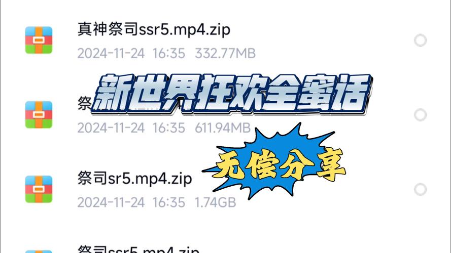新世界狂欢破解版密话全解锁重置版游戏截图