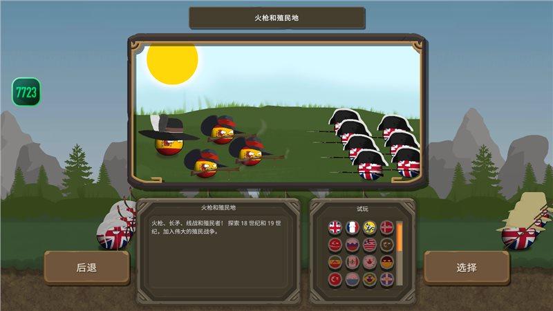 波兰球之战内置菜单破解修改版无广告游戏截图