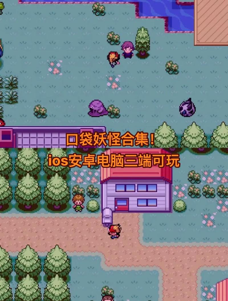 口袋妖怪火红内置修改器汉化版苹果版