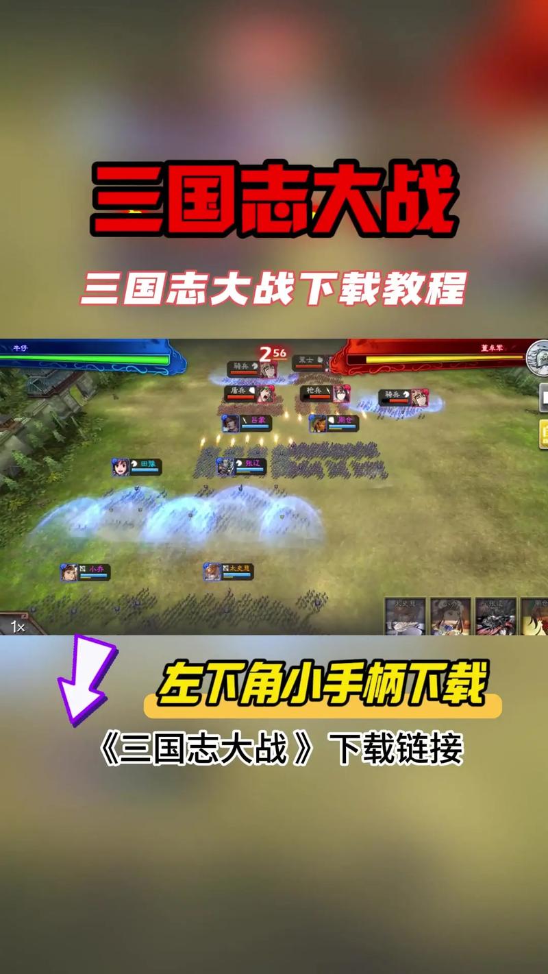 霸三国志大战手游下载游戏截图