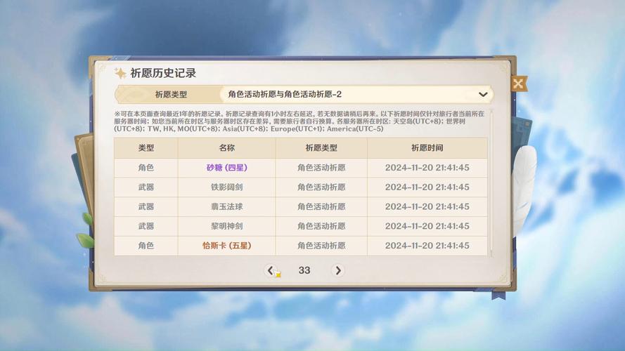 原神抽卡记录导出工具