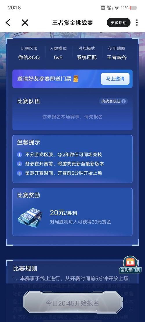 飞鱼电竞王者赏金赛下载去广告版