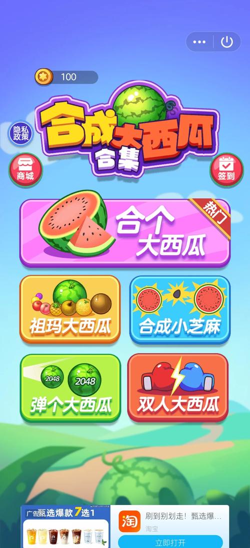 合成大西瓜游戏介绍测试新版游戏截图