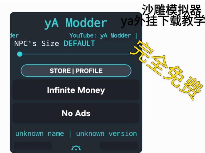 沙雕模拟器MOD作弊菜单修改版