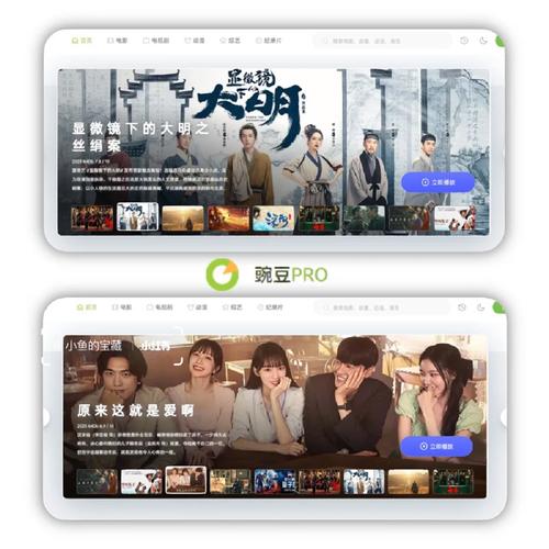 豌豆pro官方版下载中国版游戏截图