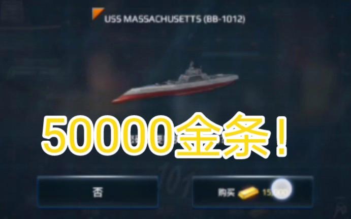 现代战舰金条修改器最新tv版游戏截图