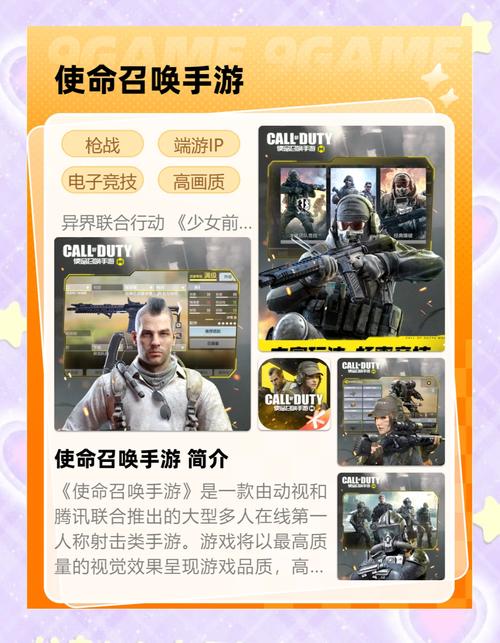 使命召唤手游透视GG脚本赚钱版红包版游戏截图